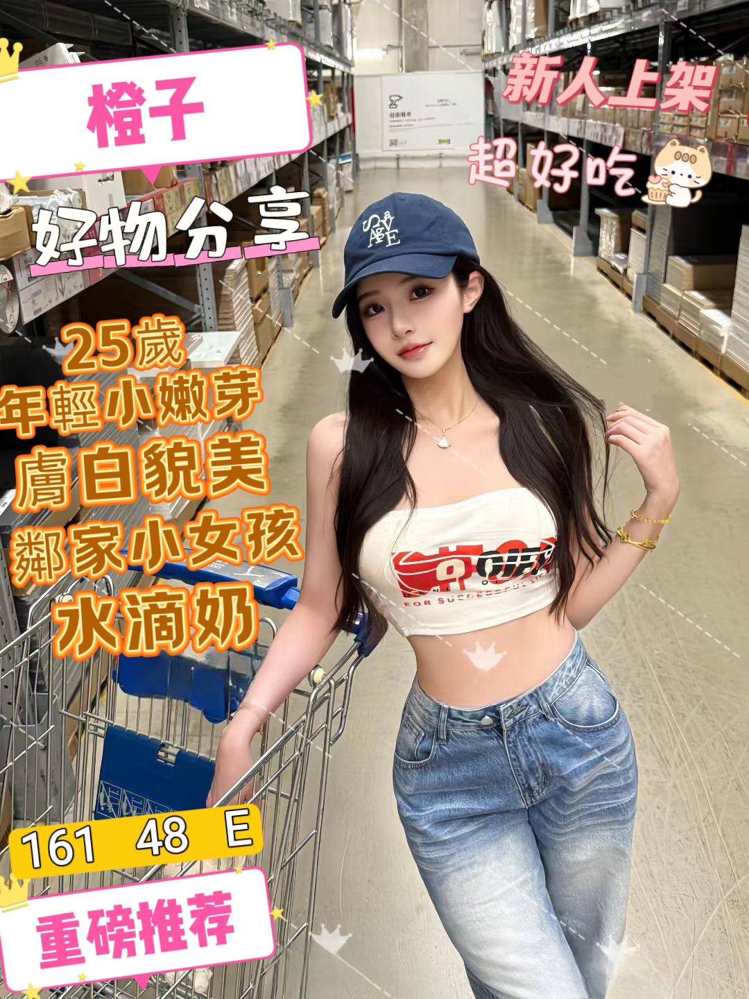 桃園 樓鳳 星星 38F 擅長群戲秀